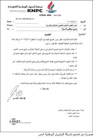 «البترول الوطنية» والنقابة اتفقتا  على وقف الإضراب ومنح الدرجات الاستثنائية لمن خدم أكثر من 20 عاماً