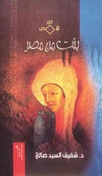 د.شفيق صالح لـ «الأنباء»: طفل الأنبوب يؤدي إلى حمل طبيعي ولا يحتاج إلى عناية خاصة مختلفة عن الحمل العادي