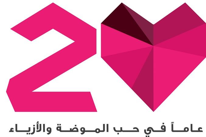 20 عاما في حب الموضة والازياء﻿