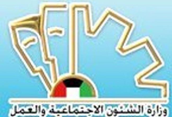 «الشؤون» تحول أموال المبرات المنحلة لحساب الوزارة