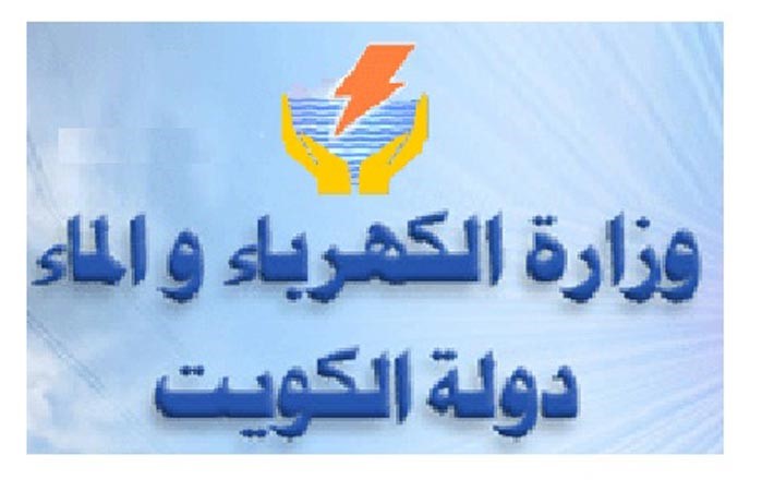 «الكهرباء»: مشروع جديد لإضافة 500 ميغاواط إلى إنتاج  محطة الزور الجنوبية بحلول 2015