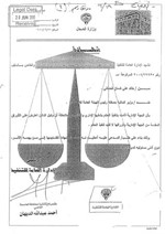 الهيئة العامة للاستثمار: الحكم بإعادة الحق الوظيفي لكويتي وتعويضه بـ 10 آلاف دينار حكم أول درجة ومطعون عليه بـ «الاستئناف»