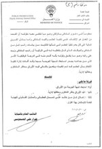 الهيئة العامة للاستثمار: الحكم بإعادة الحق الوظيفي لكويتي وتعويضه بـ 10 آلاف دينار حكم أول درجة ومطعون عليه بـ «الاستئناف»