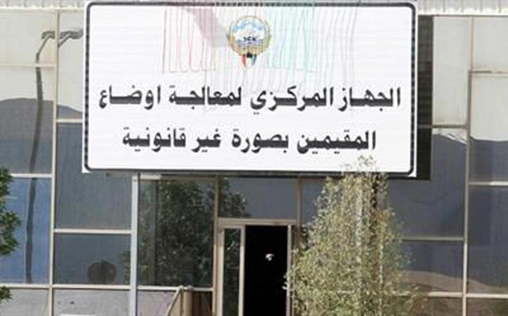 285 ملفاً للتجنيس أمام مجلس الوزراء
