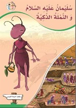 غلاف القصة الفائزة