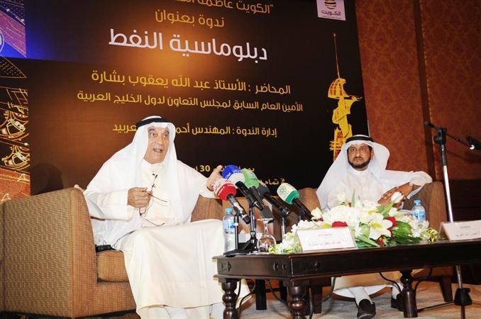  عبد الله بشارة متحدثا خلال ندوة ديبلوماسية النفط ويبدو احمد العربيد قاسم باشا 