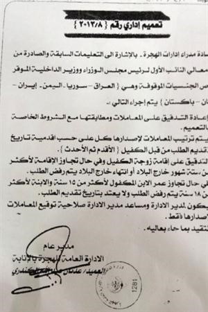 صورة زنكوغرافية عن التعميم