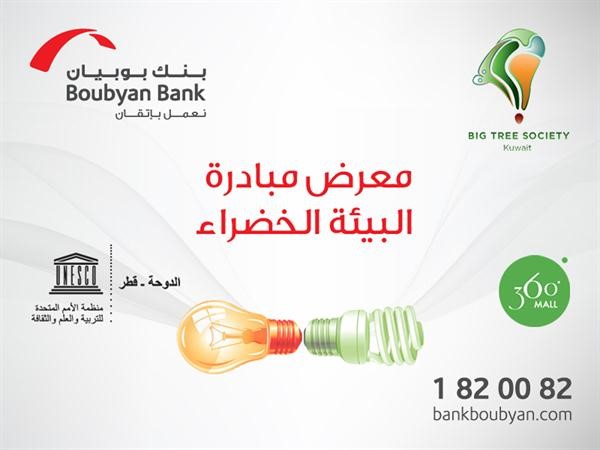 شعار المعرض