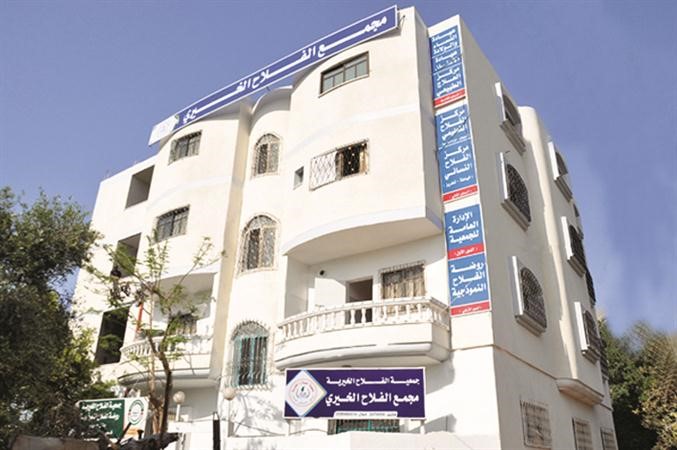مجمع الفلاح الخيري شمال غزة﻿