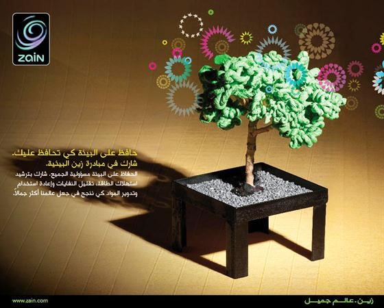 حملة زين البيئية تحت عنوانالعالم اكثر جمالا﻿