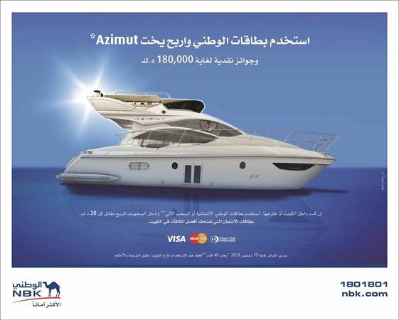 عرض الوطني لموسم الصيف ﻿