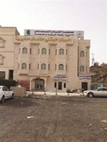 مبنى فرع جمعية الاصلاح فرع الرقة وهدية 
