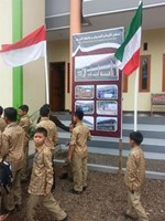 و دار الايتام