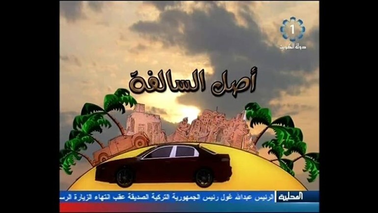 لوغو اصل السالفة