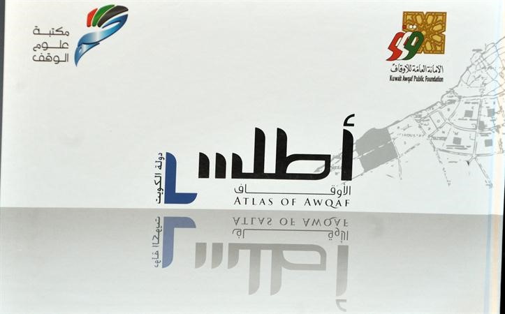 غلاف الاطلس﻿