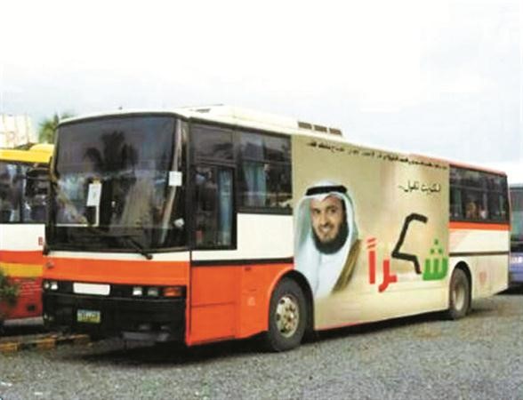 حملة الكويت تقول شكرا على وسائل النقل﻿