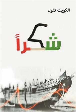 شعار الحملة﻿