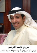 مرزوق الخرافي