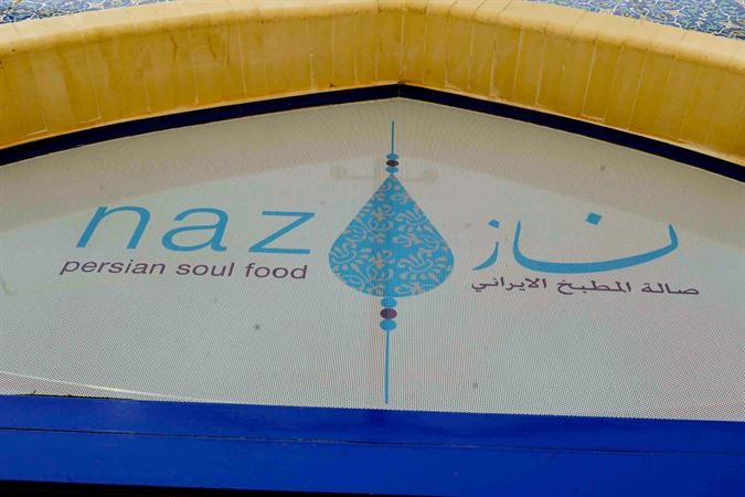 مطعم ناز ملتقى للذواقة