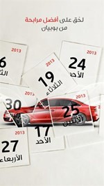 بوستر الحملة