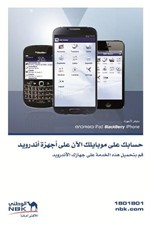 بوستر الخدمة الجديدة