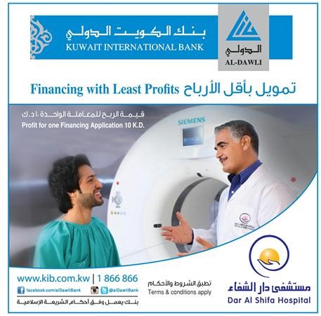 الدولي يقدم «منافع علاجية» مع «دار الشفاء»