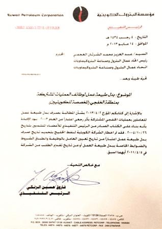 صورة زنكوغرافية لكتاب الزيادة﻿