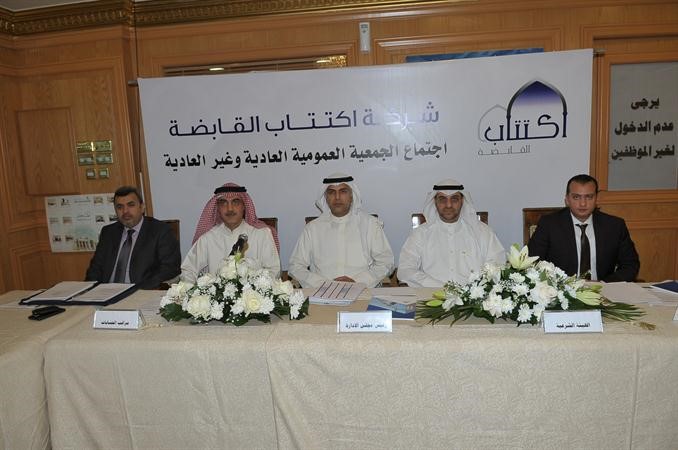 عماد نعمة مترئسا عمومية اكتتاب القابضة	 اسامة ابوعطية
