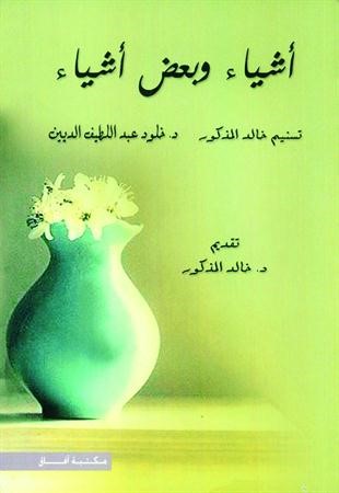 غلاف الكتاب