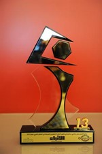 جائزة الحريري العربية للتشغيل