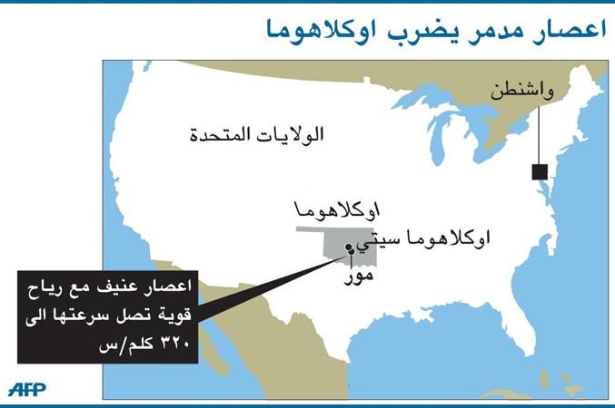 خريطة توضح مصدر الاعصار الذي اصاب اوكلاهوما﻿