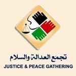 «العدالة والسلام»: الإسلام يرفض قتل الأبرياء ومحاولات إعطاء الإرهاب صفة دينيةالجزاف: التجمع يدين حادثة مقتل جندي بريطاني