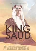  بوستر فيلم الملك سعود