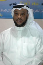 د سعد العنزي