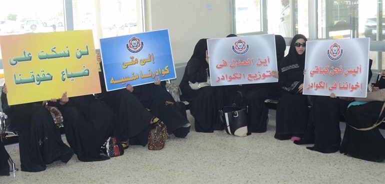 جانب من الموظفات خلال الاعتصام