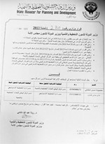 كتاب نقل اشكناني وقبازرد﻿