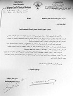 مطالبات اشكناني تسببت في نقلها ﻿