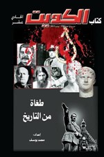 غلاف المجلة