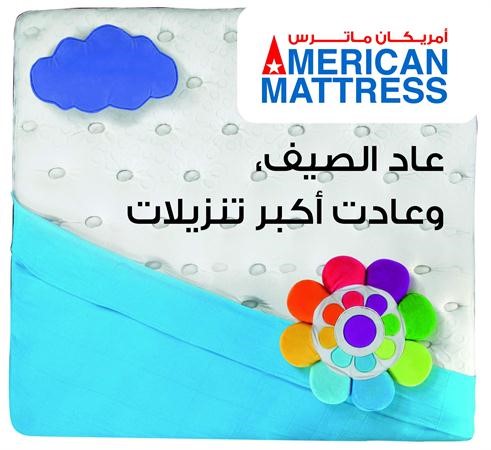 أمريكان ماترس تبدأ تنزيلات الصيف بخصومات حتى 60%