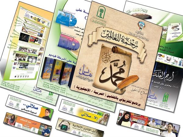 جزء من اصدارات الاوقاف