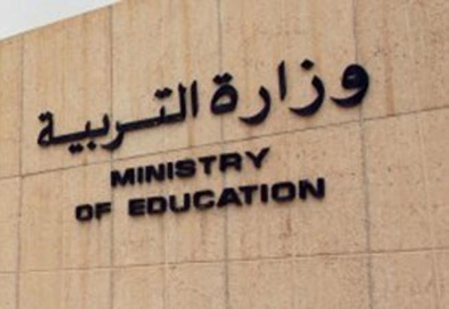 «التربية»:  «البدون» في المدارس الحكومية العام المقبل