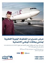 «الوطني» يكافئ حاملي بطاقاته الائتمانية بخصومات فورية على جميع وجهات الخطوط الجوية القطرية