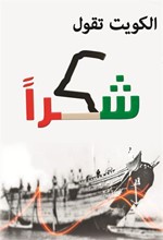شعار الحملة