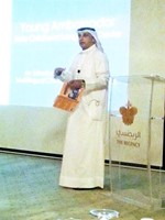 دمشعل الشاهين