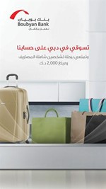 الملصق الاعلاني للحملة الجديدة