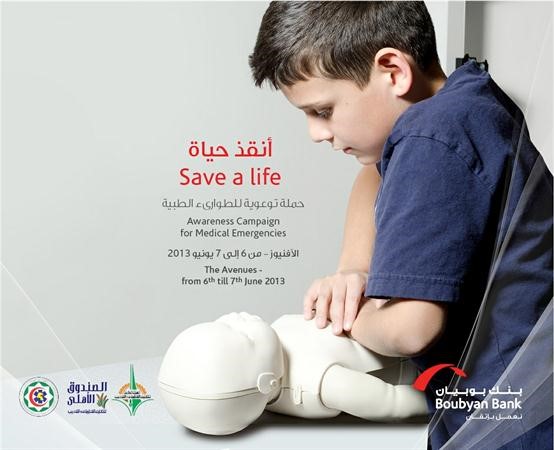 شعار الحملة
