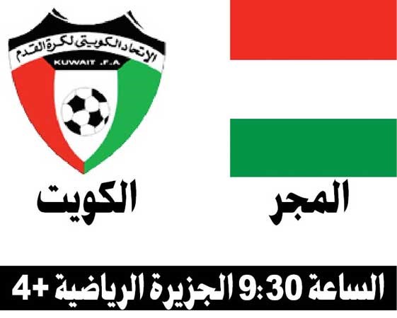 الأزرق يختبر قدراته وكفاءته في «المجر»
