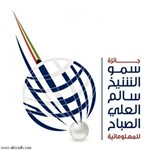 جائزة سالم العلي