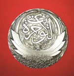 القلادة التي منحت من قيادة القوات الجوية الايطالية للسفير محمد فاضل
