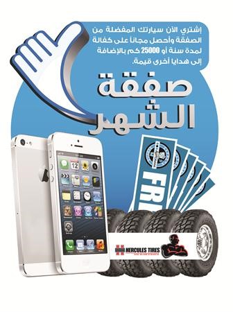 «أوتوماك» تقدم أسعاراً مذهلة على السيارات المستعملة